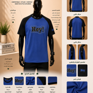 تيشيرت Hey! ستايل شبابي – Blue Street Edition