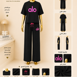 بيجاما نسائي ALO الصيفي الواسع