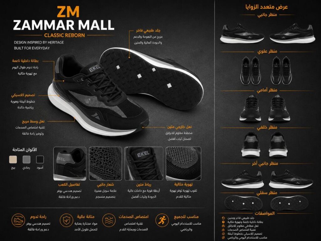 حذاء ZM Classic Reborn الرياضي - صورة 4