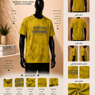 تيشيرت Moving Forward ستريت ستايل – Mustard Edition