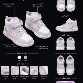حذاء ولادي كاجوال Fashion Mini