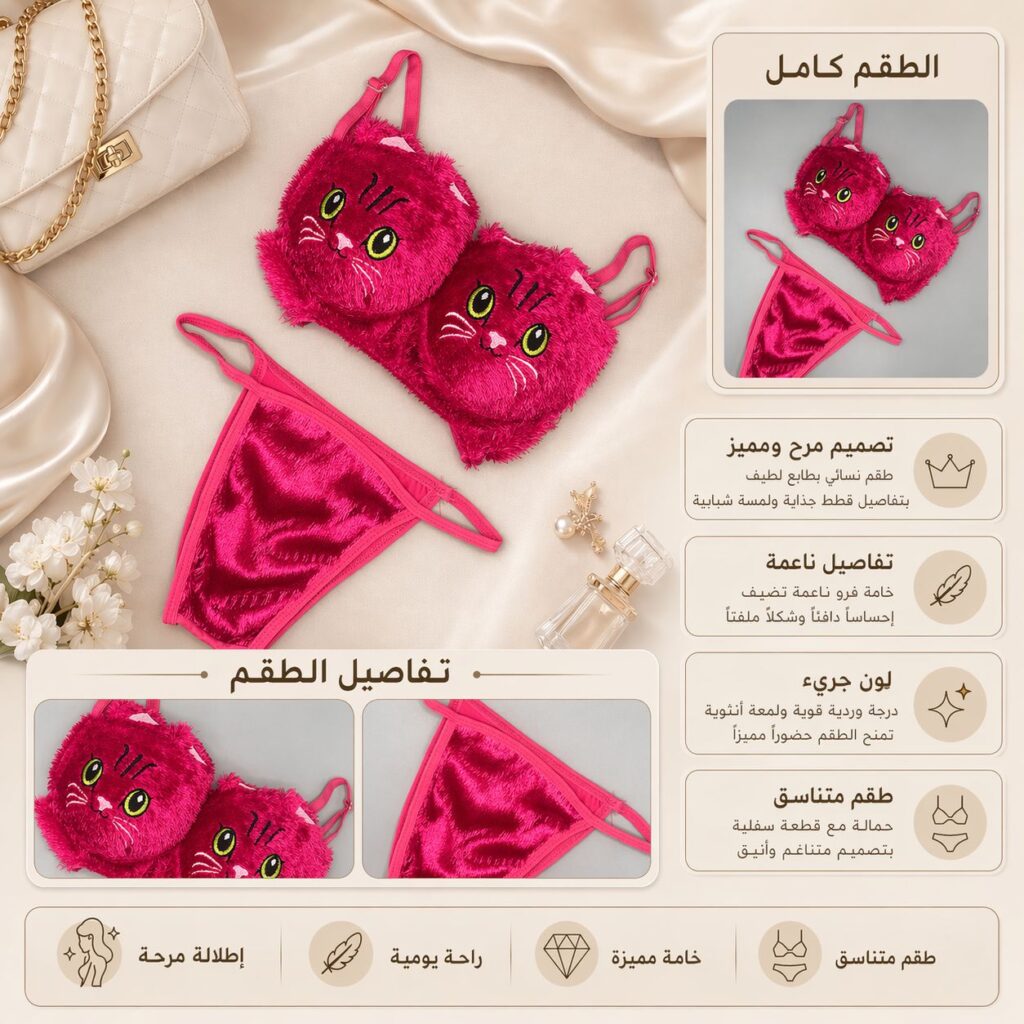 طقم نسائي فرو بتصميم قطة لطيف – 3 ألوان - صورة 1