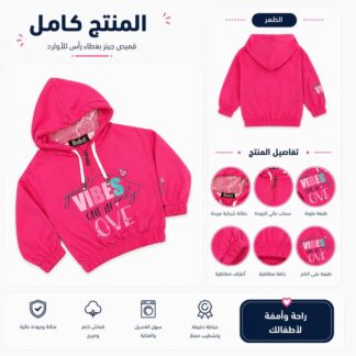 هودي بناتي Good Vibes بنص سحاب