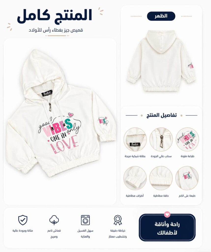 هودي بناتي Good Vibes بنص سحاب - صورة 3