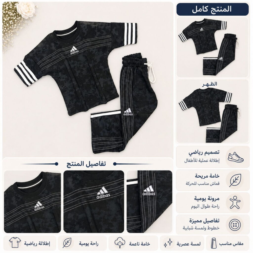 بيجاما بناتي ب ب رياضي قطعتين بخطوط جانبية - صورة 3