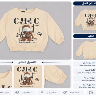 بلوزة بناتي وسط Chic بطبعة دب ناعمة