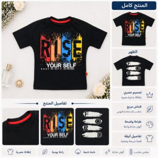 تيشيرت أطفال Rise بطبعة ملونة