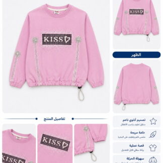 كنزة بناتي زهرية بتصميم Kiss لامع