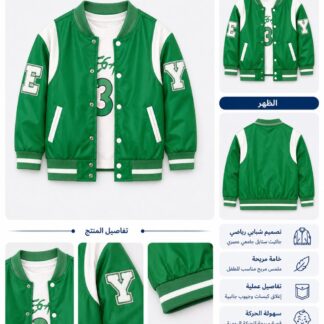 توينز بناتي وسط رياضي أخضر بتصميم انيق