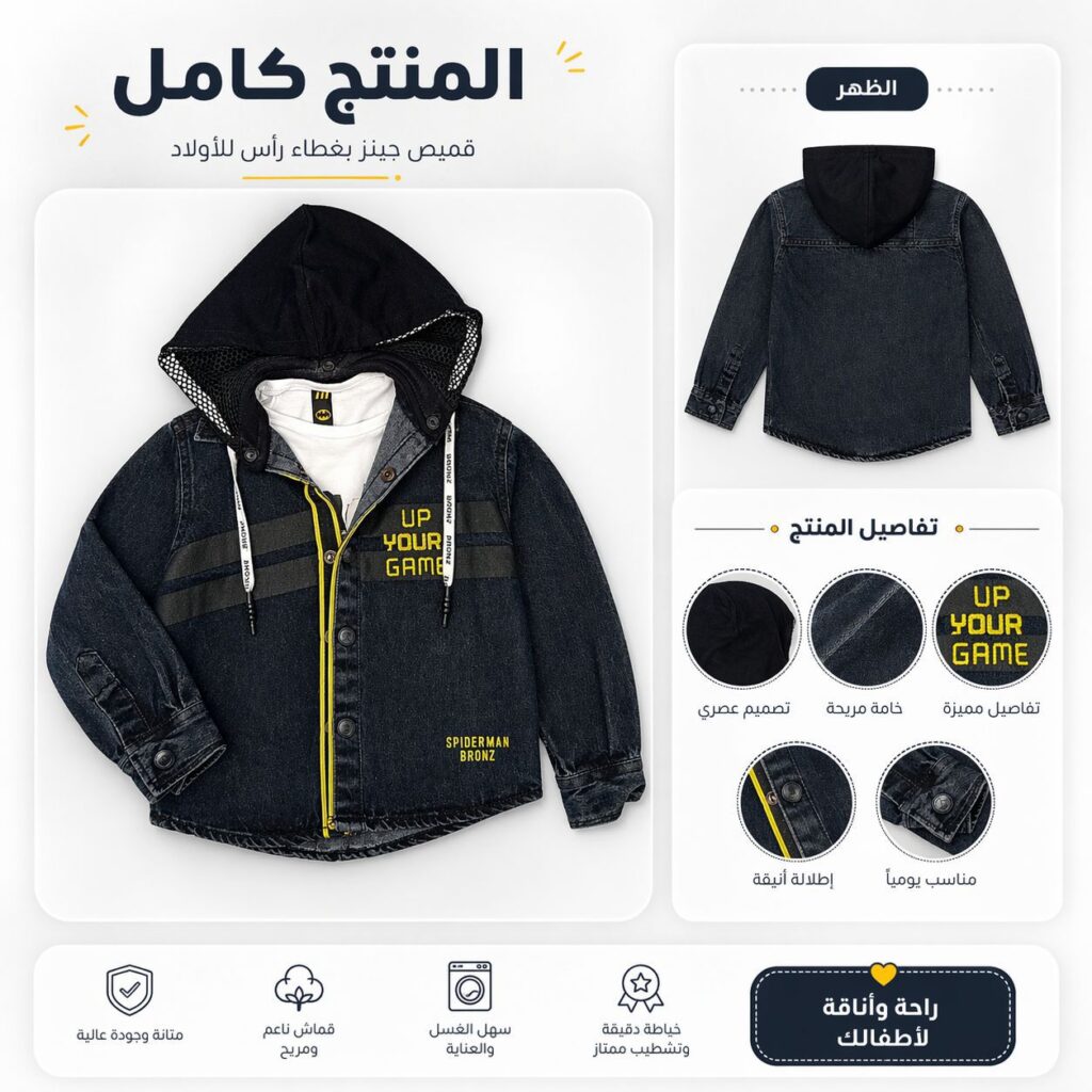 جاكيت أطفال جينز بقبعة – ستايل عصري - صورة 2