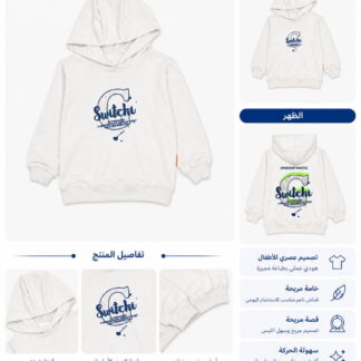 هودي أطفال بكم طويل مع قبعة وطبعة عصرية