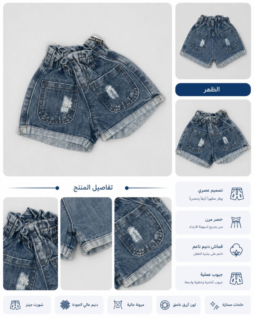 شورت جينز بناتي بخصر مطاطي - صورة 1