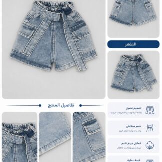 شورت جينز بناتي أزرق فاتح بخصر مطاطي