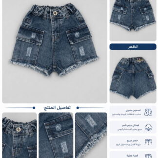 شورت جينز بناتي أزرق غامق بجيوب جانبية