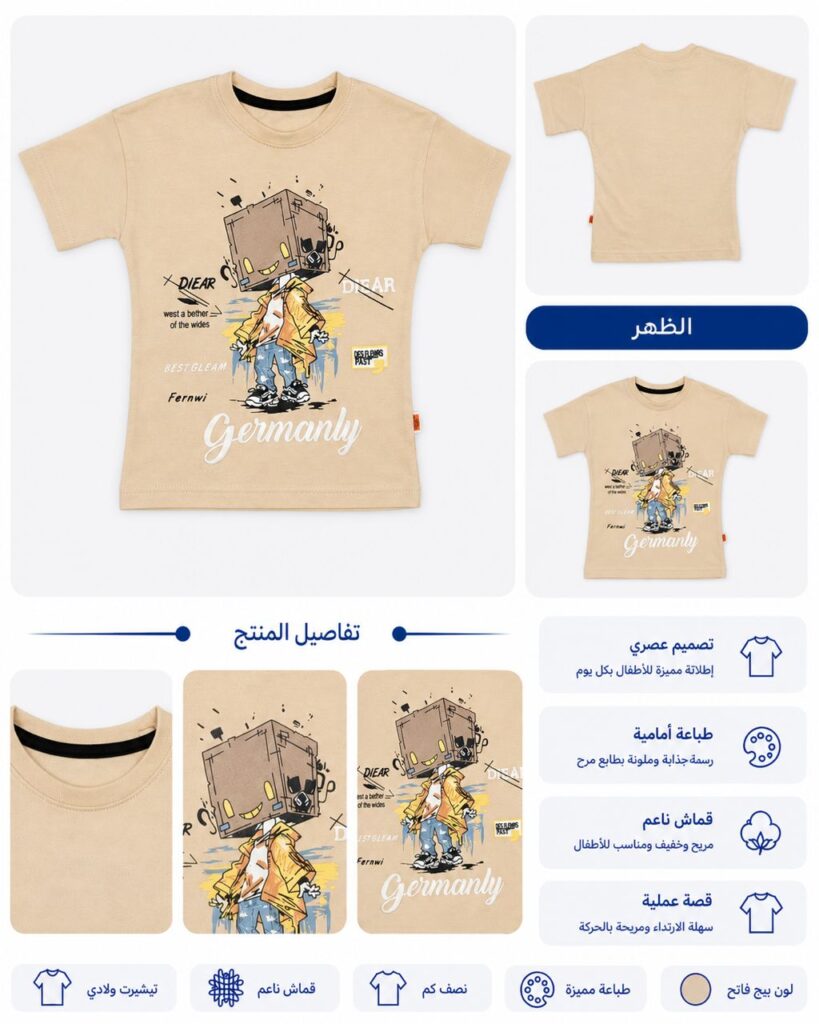 تيشيرت أطفال ب ب بيج بطبعة كرتونية - صورة 1
