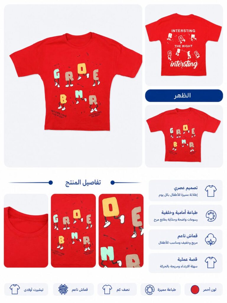 تيشيرت أطفال ب ب أحمر بطبعة حروف - صورة 1