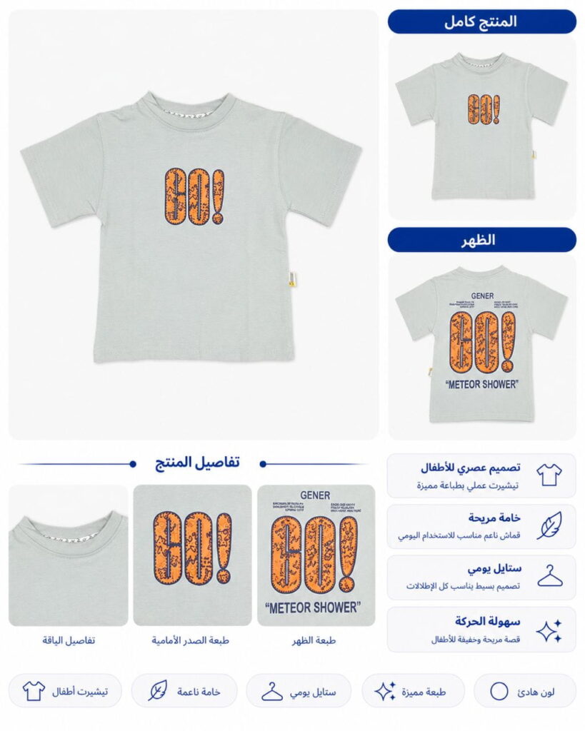 تيشيرت أطفال صيفي GO! – نصف كم - صورة 3