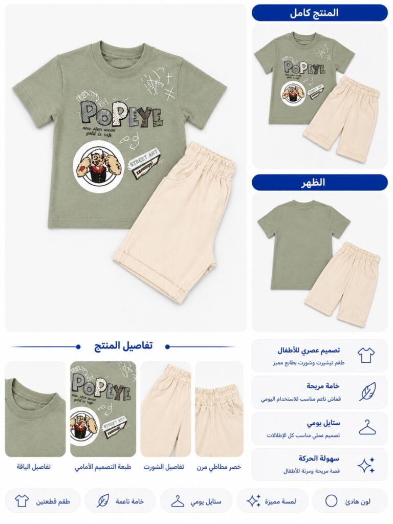 طقم أطفال ب ب + وسط صيفي قطعتين – تيشيرت مطبوع + شورت قطني - صورة 3