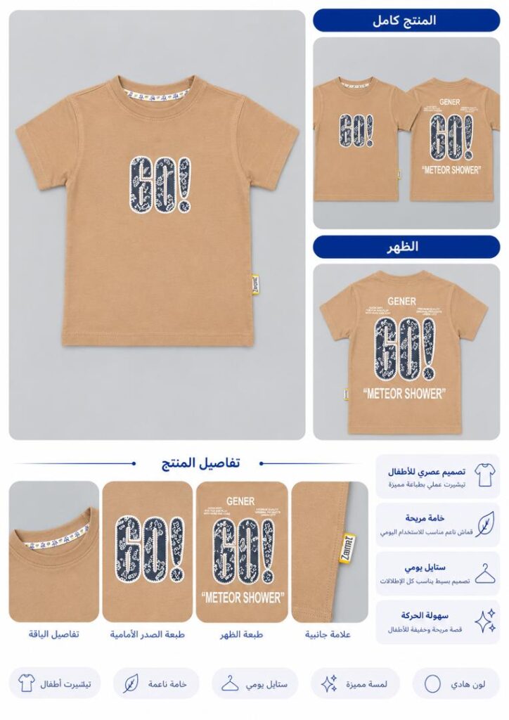 تيشيرت أطفال صيفي GO! – نصف كم - صورة 2