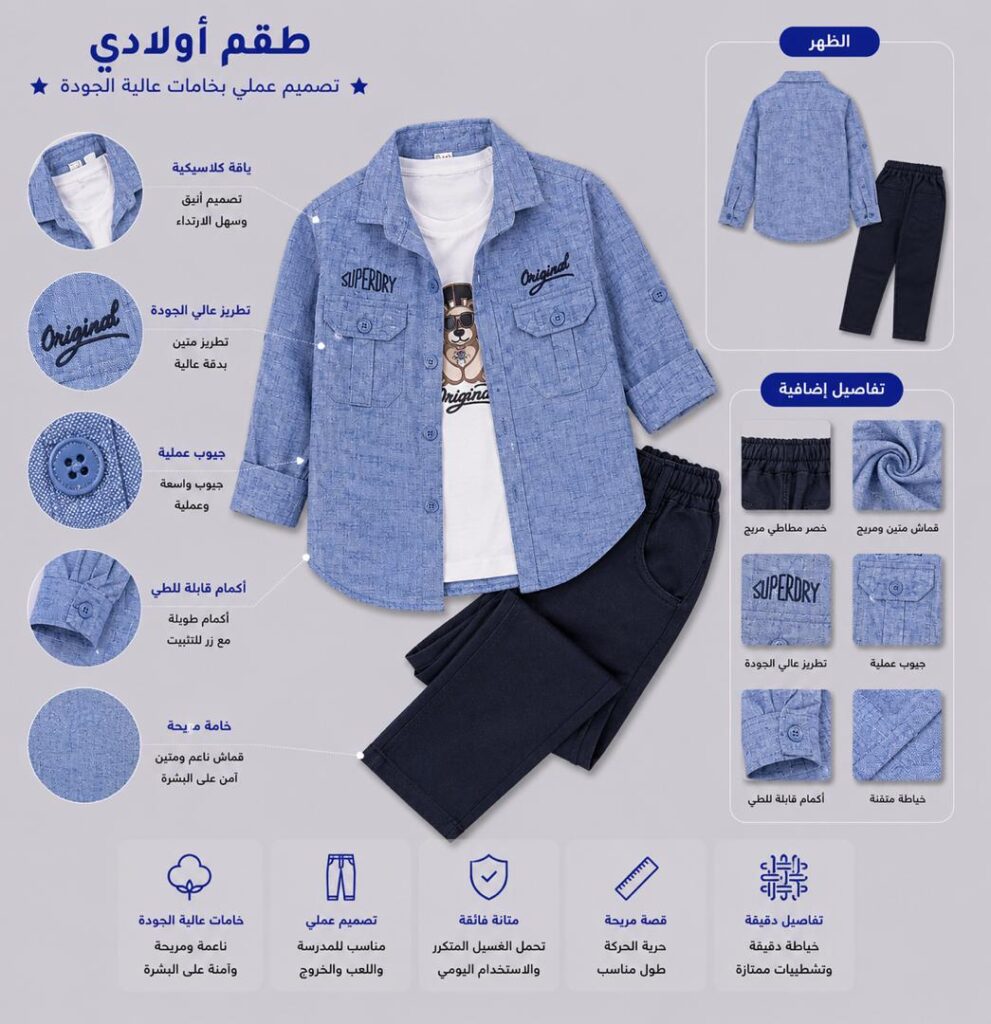 طقم أطفال وسط كاجوال ثلاثي – قميص بنقشة عصرية + تيشيرت داخلي + بنطلون - صورة 1