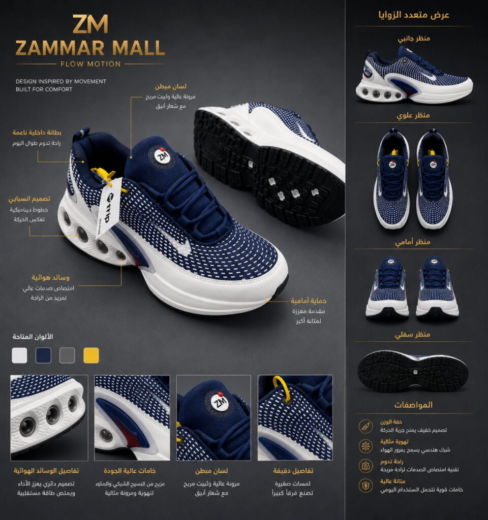 حذاء رجالي ZM Flow Motion الرياضي - صورة 2
