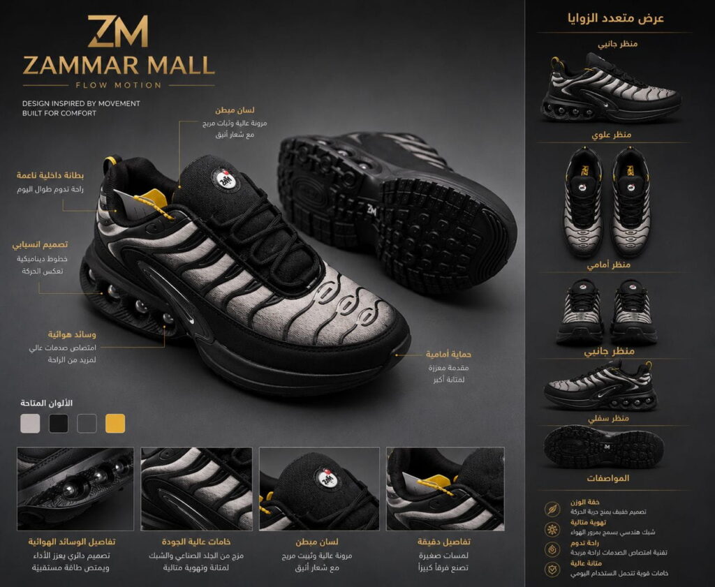 حذاء رجالي ZM Flow Motion الرياضي - صورة 5