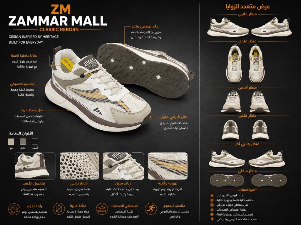 حذاء ZM Classic Reborn الرياضي - صورة 2