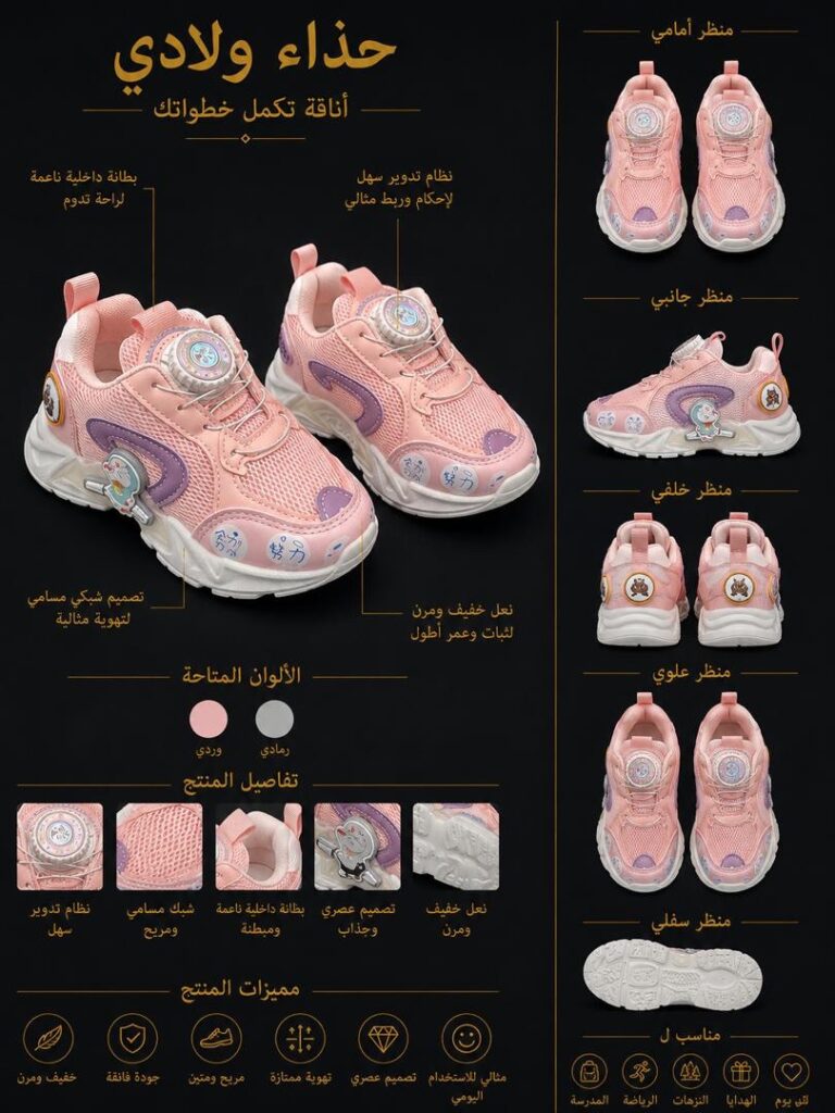 حذاء أطفال رياضي بتصميم فضائي – أوف وايت - صورة 2