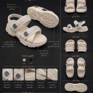 صندل نسائي Comfort Walk المريح
