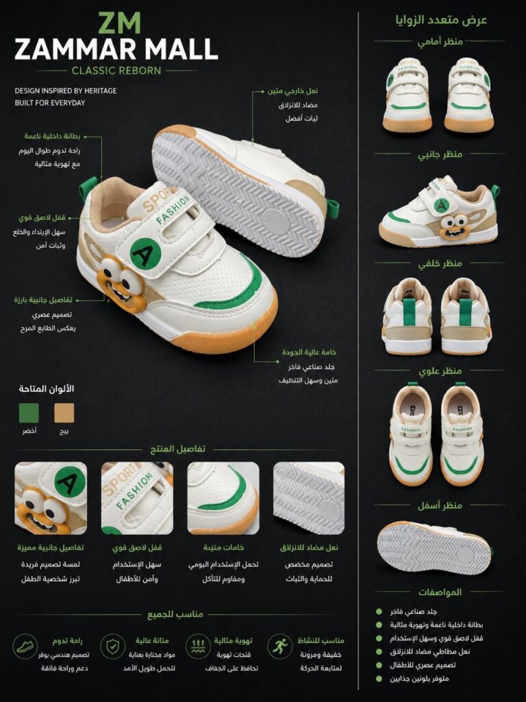 حذاء بوتيك Sport Fashion المرح - صورة 1