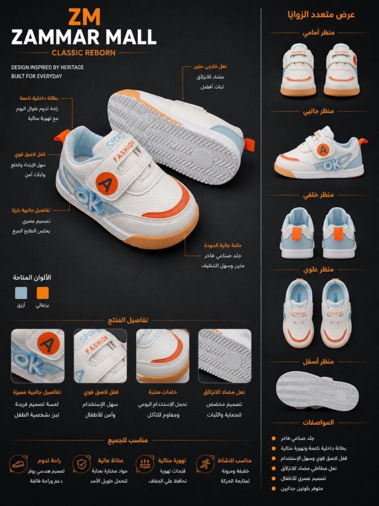 حذاء أطفال OK Fashion الرياضي - صورة 1