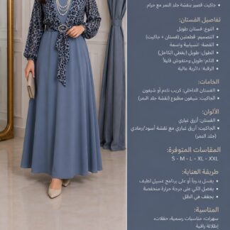 فستان تايغر