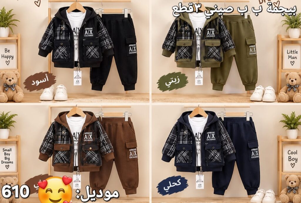 بيجامة ب ب صيني 3 قطع - صورة 1