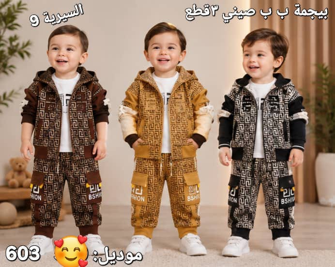 بيجامة 3 قطع ب ب صيني - صورة 1