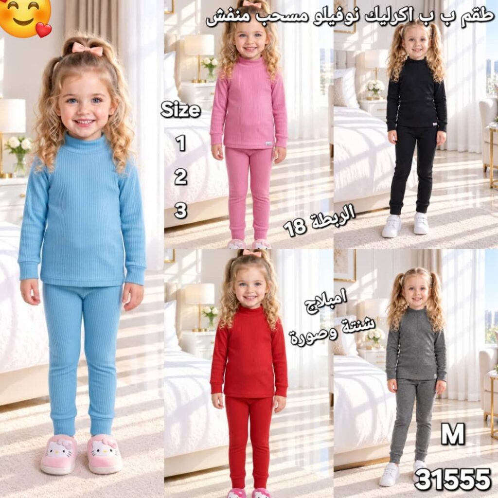 طقم اكرليك مسحب منفش - صورة 1